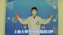 4.大臂至九十度，保持兩秒上 00_00_00-00_00_30 00_00_00-00_00_30 00_00_00-00_00_30.gif