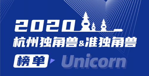 準(zhǔn)獨(dú)角獸企業(yè)！邦爾骨科連續(xù)兩年入圍萬(wàn)物生長(zhǎng)大會(huì)杭州準(zhǔn)獨(dú)角獸企業(yè)榜單