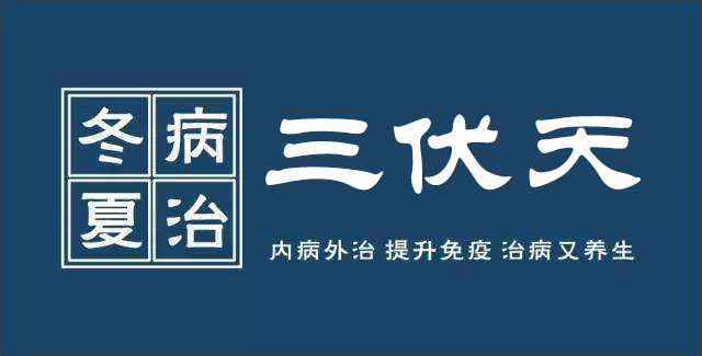 三伏天最容易患上這幾種疾病，你中招了嗎？