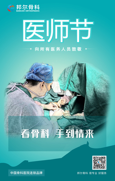 【致敬醫師節】你們用命守護健康，我們用愛維護你們！