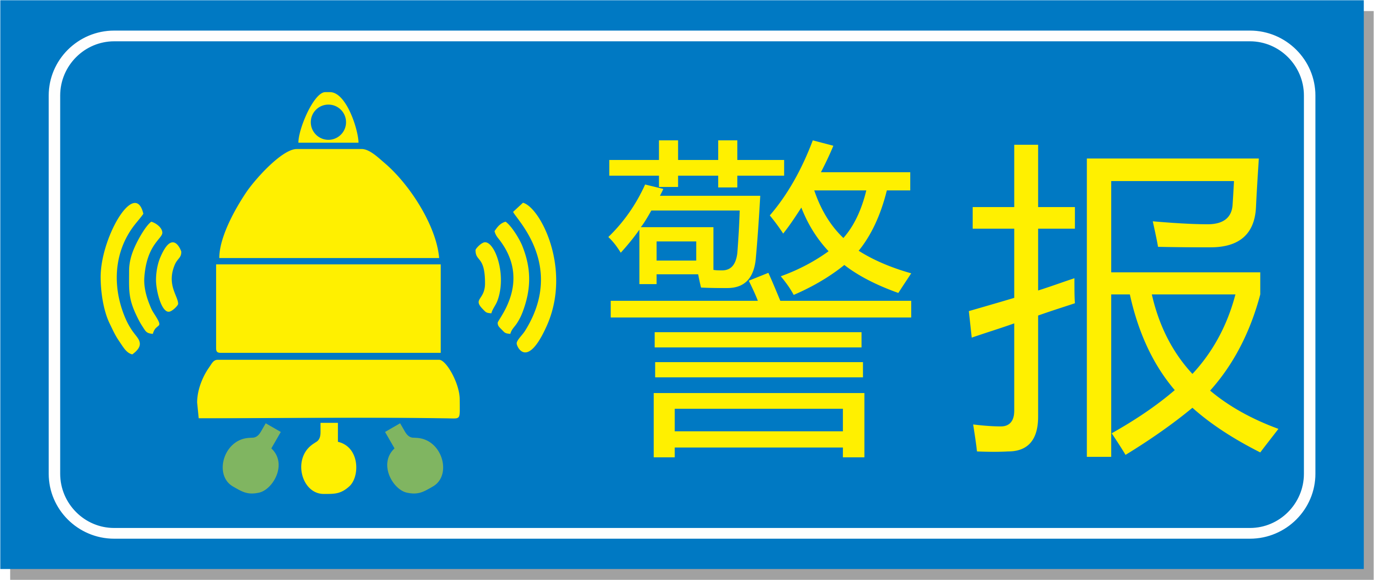 【警報(bào)】頸肩痛，很嚴(yán)重！