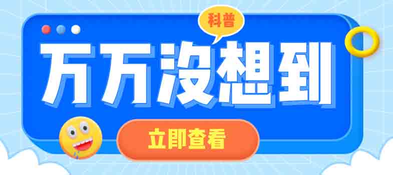 【科普】年輕人也會頭暈！