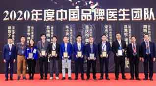 余杭邦爾 | 宋杰主任手外顯微團隊入圍2020年度中國品牌醫生團隊50強！