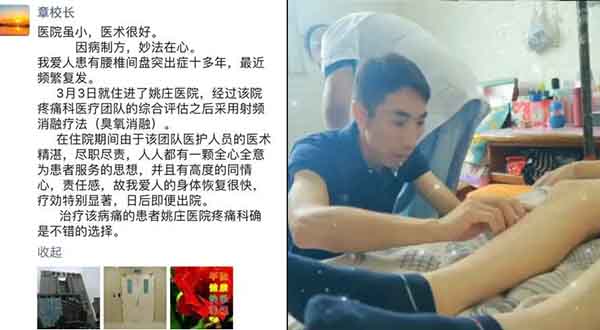 嘉善姚莊醫(yī)院 | 口口相傳精湛技術(shù)！踐行使命治病療疾！ 不忘初心服務(wù)病患！字里行間醫(yī)患情深！