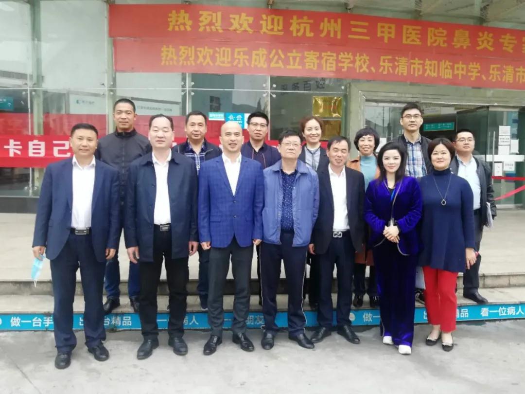 樂(lè)清邦爾 | 樂(lè)清市民營(yíng)醫(yī)療行業(yè)協(xié)會(huì)第四次理事會(huì)議在樂(lè)清邦爾醫(yī)院順利召開