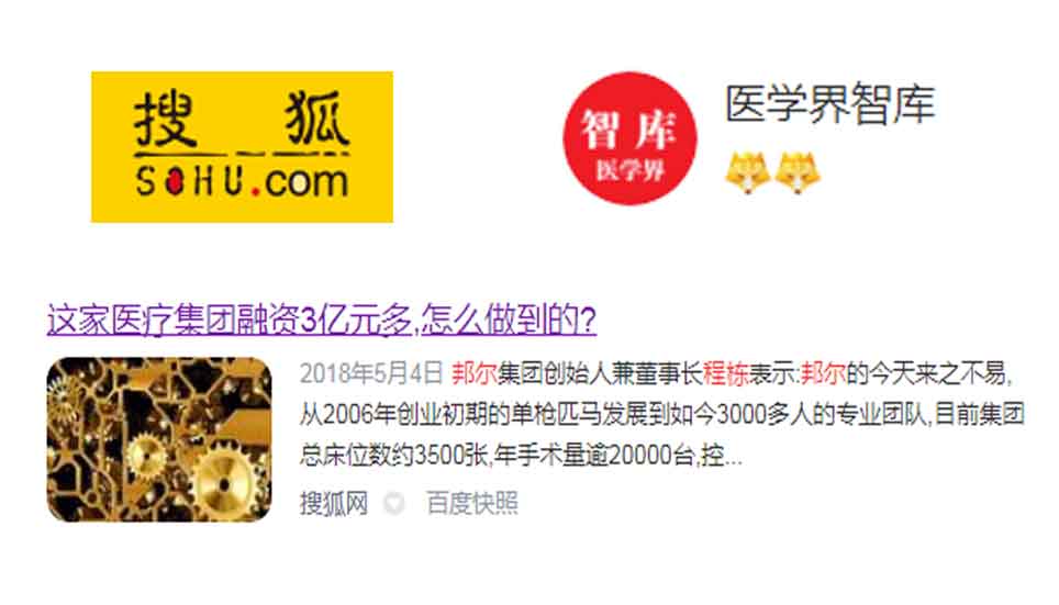 這家醫(yī)療集團(tuán)融資3億元多，怎么做到的？