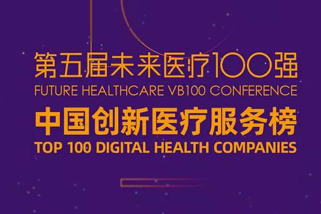 邦爾骨科以創新推動發展，未來醫療100強排名提升10名
