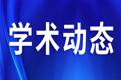 學術動態︱引起了1628000+醫學同仁關注！