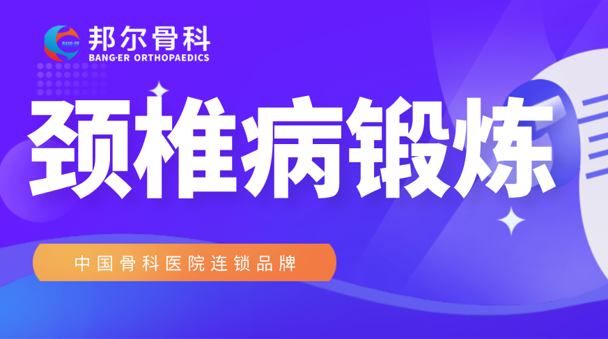 【科普】學會這套操作，頸椎病遠離你