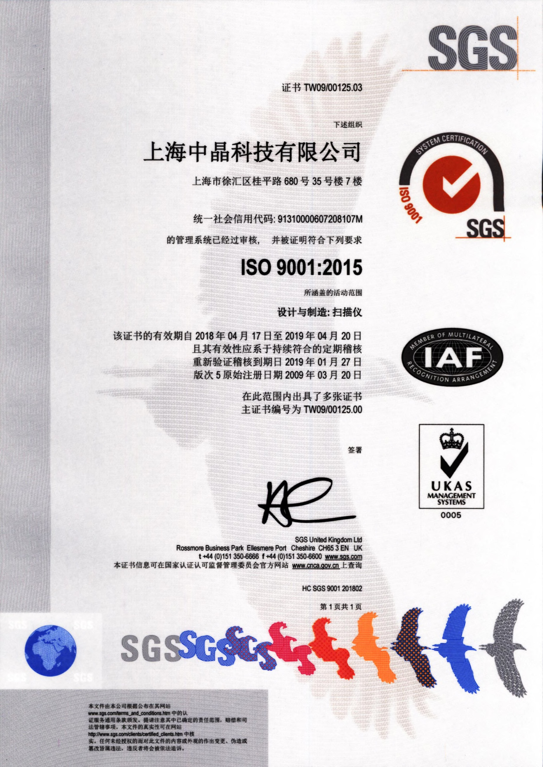 1546068476538579.jpg ISO9001證書-2015版中(zhong)文(wén) 彩色(2018年(nian)).jpg
